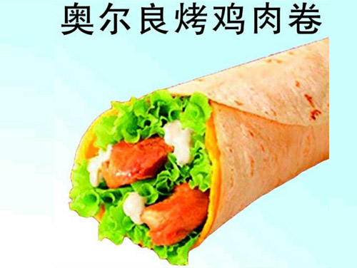 奥尔良烤鸡肉卷技术加盟