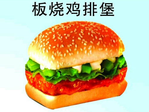 板烧鸡排堡技术加盟